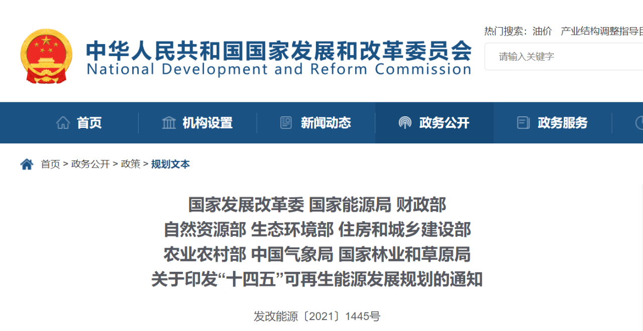 国家发改委财政部农业部联合推进百县万村分散式风电项目 国家发改委财政部农业部联合推进百县万村分散式风电项目